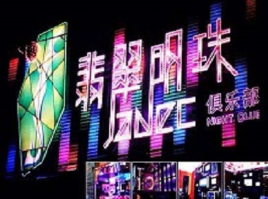 喀什地哪里荤的KTV陪酒女漂亮多-翡翠明珠KTV好玩会所体验